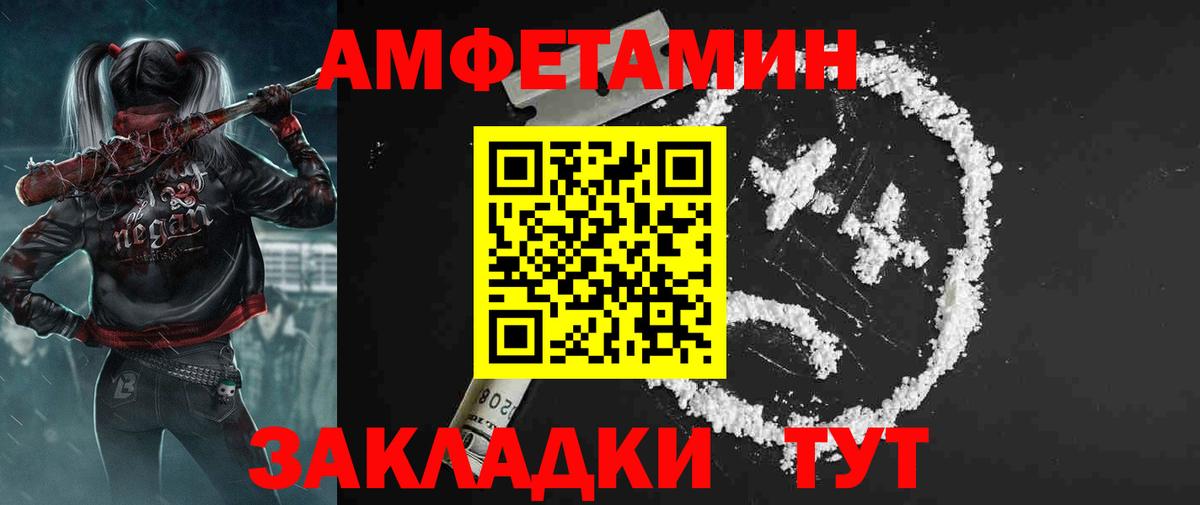 АМФЕТАМИН 98% Брянск