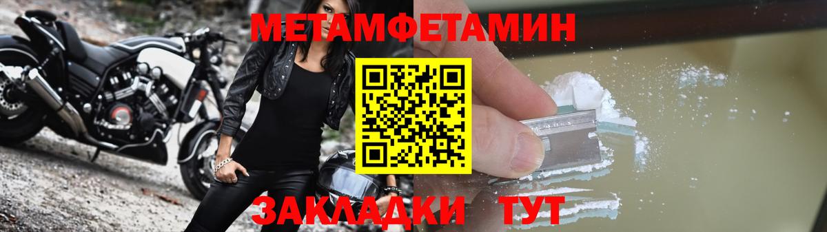 АМФ Premium  Вход с VPN  Amphetamine  Брянск 