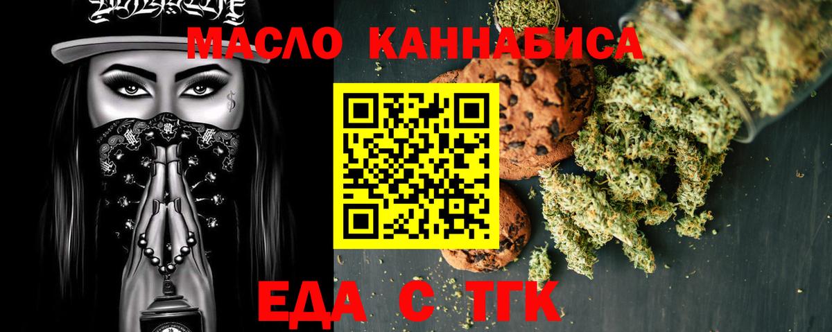 Брянск  Еда ТГК конопля  Вход с VPN 