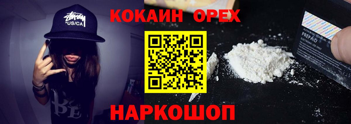 Cocaine 98%  Вход с VPN  Брянск  COCAIN Columbia 