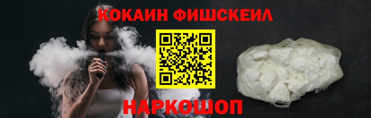 КОКАИН Эквадор Брянск