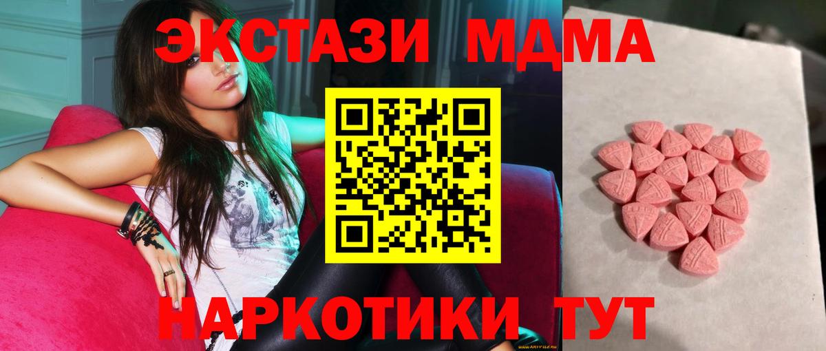 Брянск  Ecstasy  Ecstasy круглые  ссылка на мегу ТОР  Ecstasy ешки  Вход с VPN 