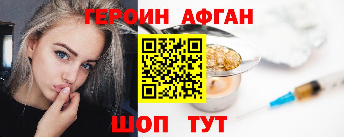 ГЕРОИН хмурый  Вход с VPN  Брянск 