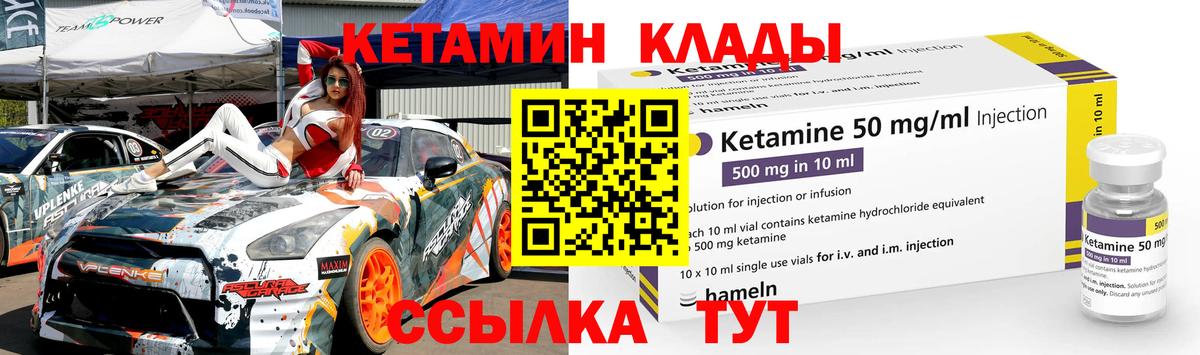 Кетамин VHQ  Вход с VPN  Брянск 