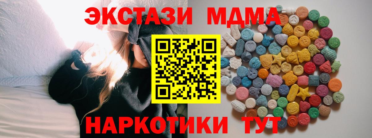 MDMA VHQ Брянск