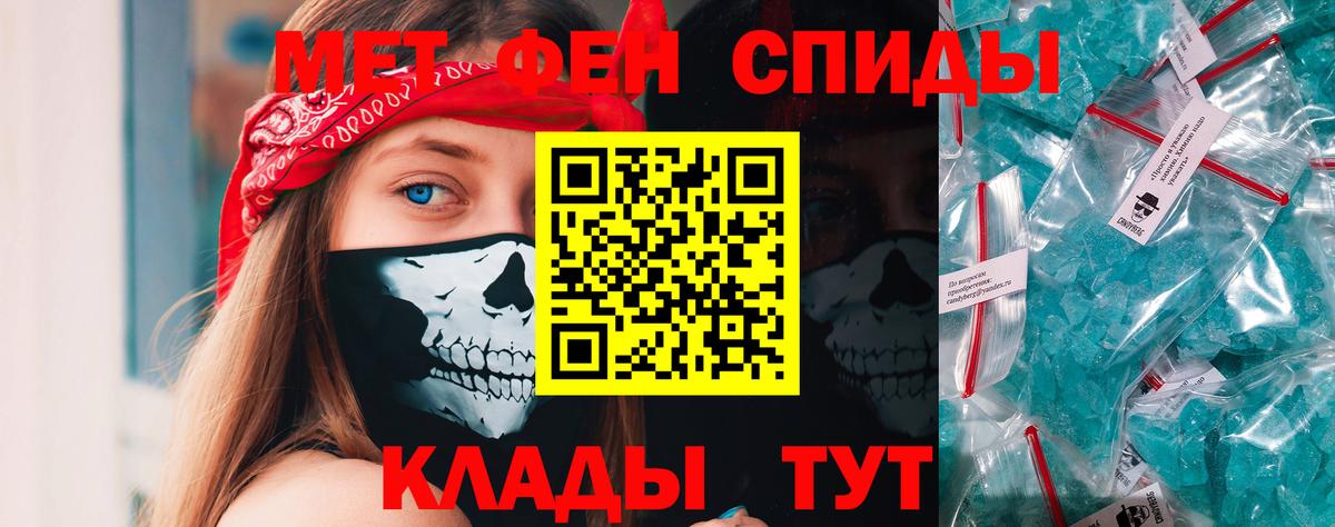 Первитин Methamphetamine Брянск