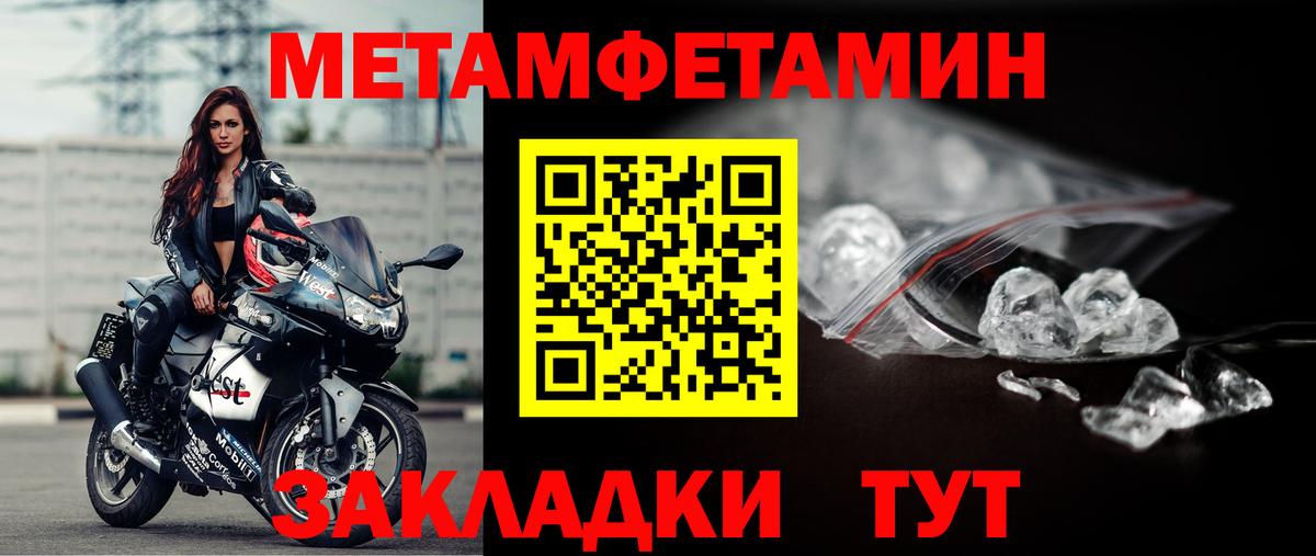 МЕТАМФЕТАМИН винт  Вход с VPN  Брянск  МЕТАМФЕТАМИН винт 