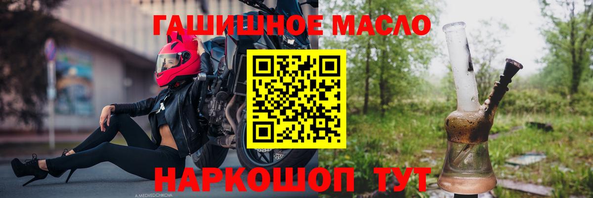 Брянск  МЕГА   ТГК THC oil  Вход с VPN  Дистиллят ТГК Wax 