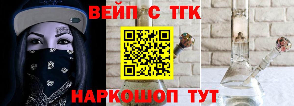 Дистиллят ТГК THC oil Брянск