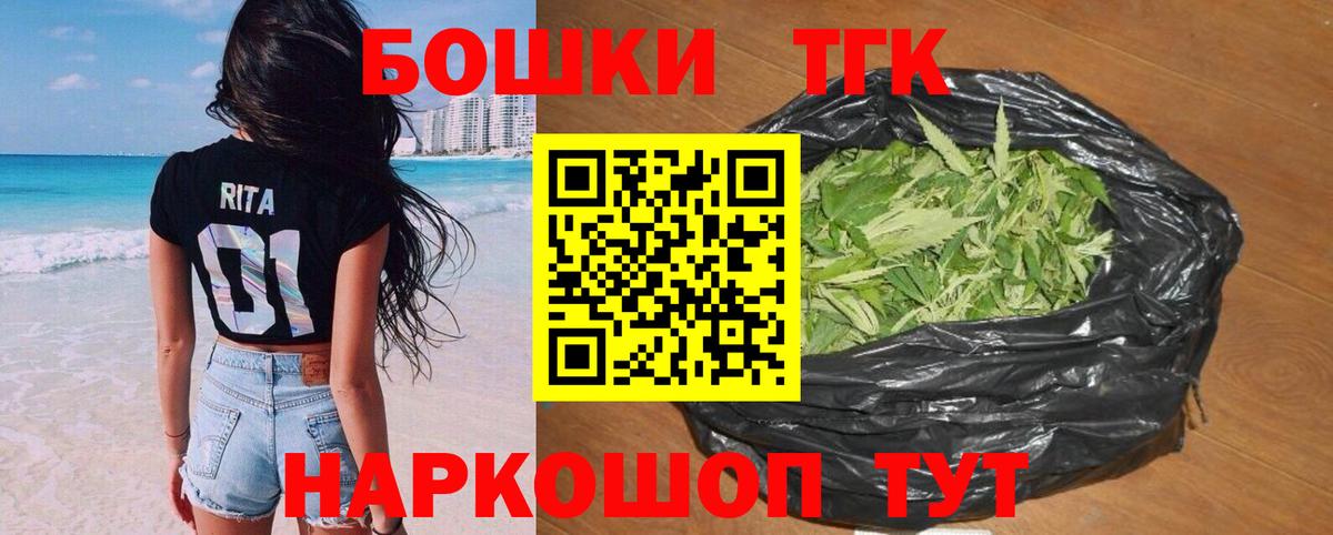Брянск  МАРИХУАНА гибрид  МАРИХУАНА планчик  Вход с VPN 